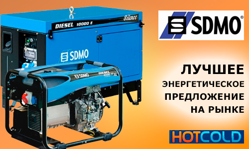 Дизельный генератор SDMO Diesel