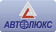 Адреса складов компании АВТОЛЮКС Адреса складов компании АВТОЛЮКС