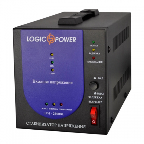 Релейные однофазные стабилизаторы напряжения LogicPower LPH-2500RL