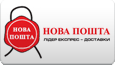Адреса складов компании НОВАЯ ПОЧТА Адреса складов компании НОВАЯ ПОЧТА